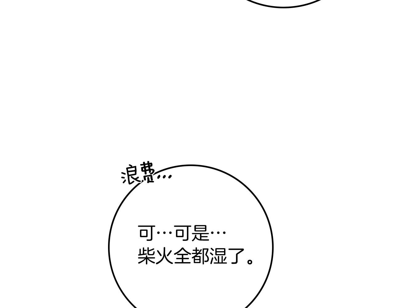 第104话 身世