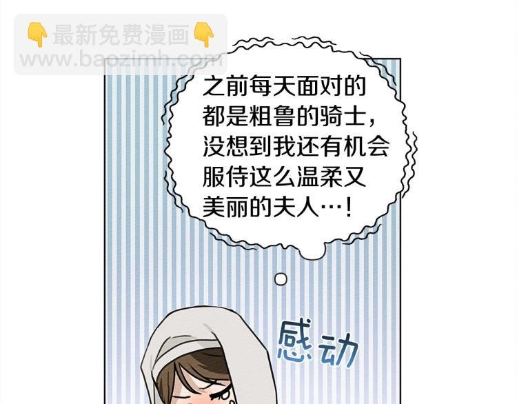 第11话 投喂
