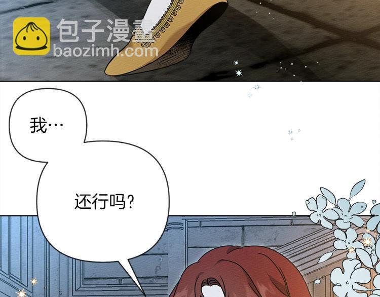 第11话 投喂