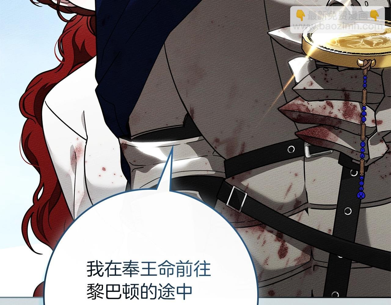 第105话 清晨的礼物
