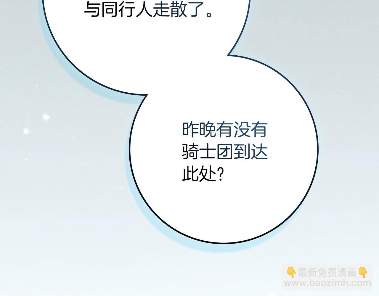 第105话 清晨的礼物
