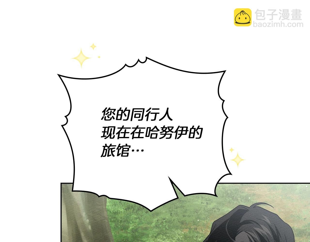 第105话 清晨的礼物