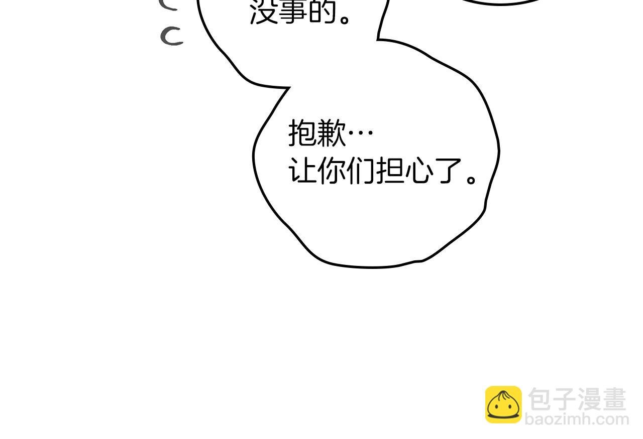第105话 清晨的礼物