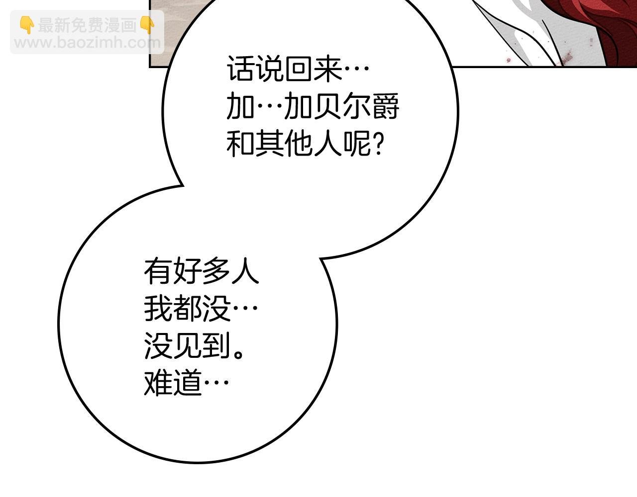 第105话 清晨的礼物