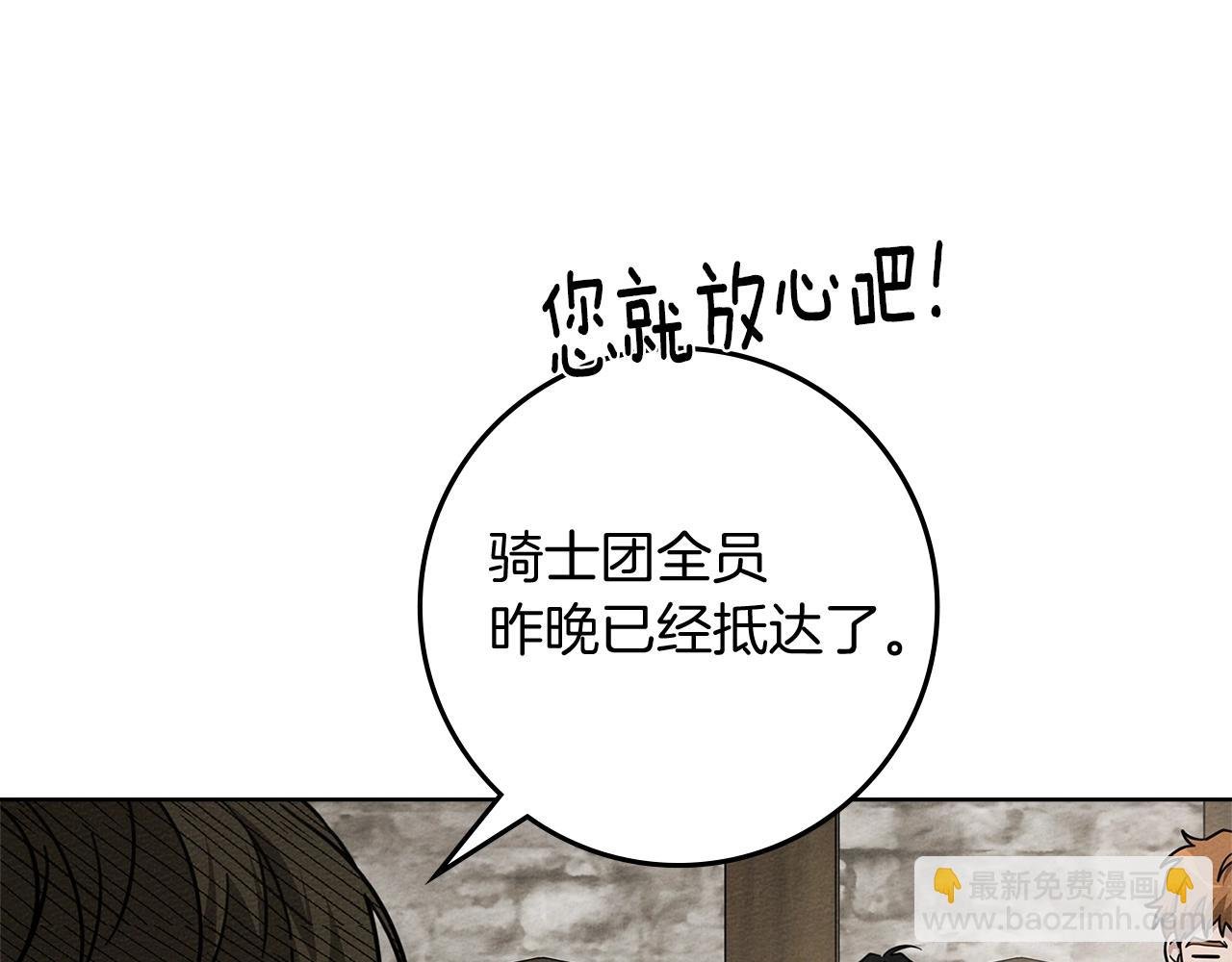 第105话 清晨的礼物