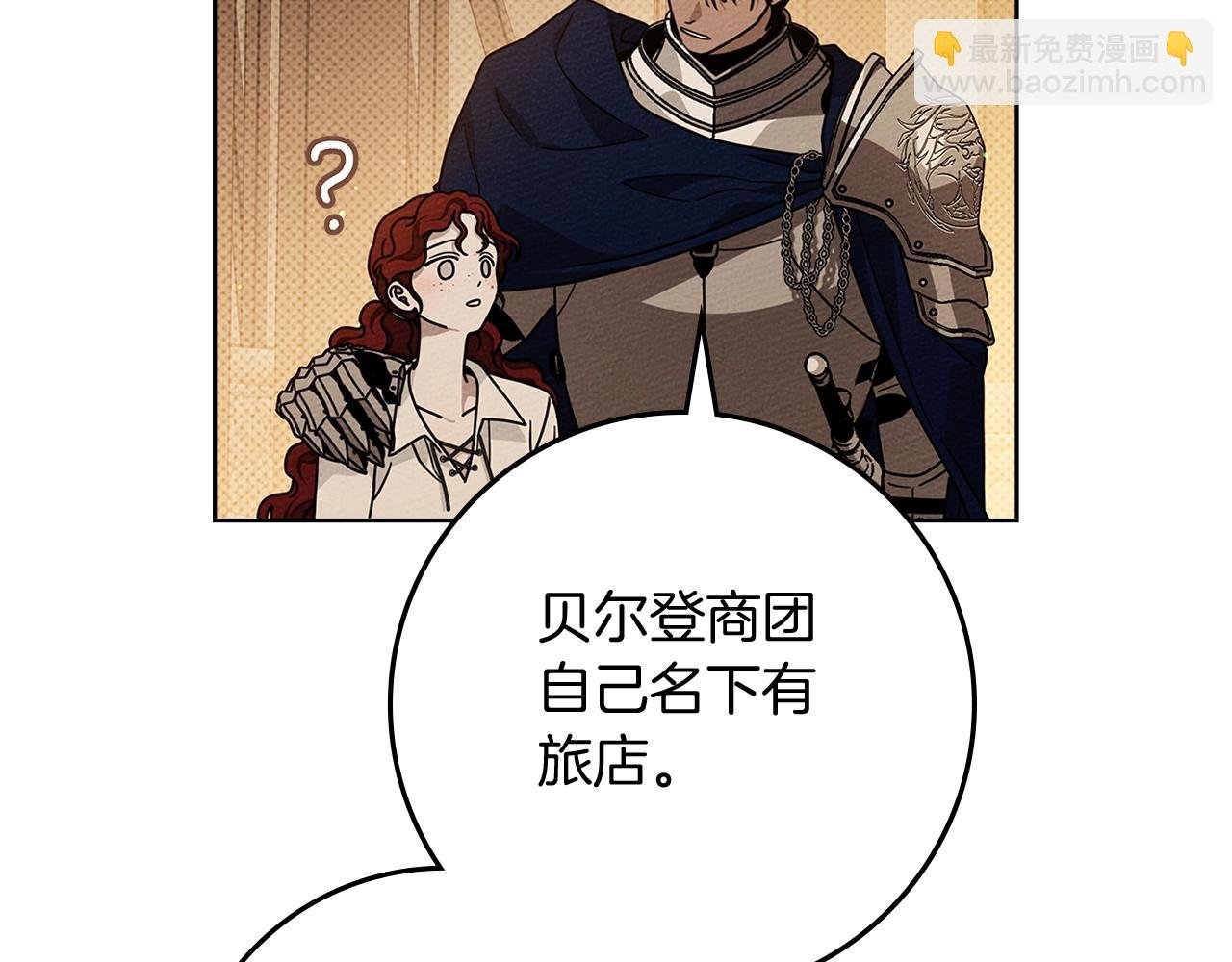 第109话 王女的赠礼？