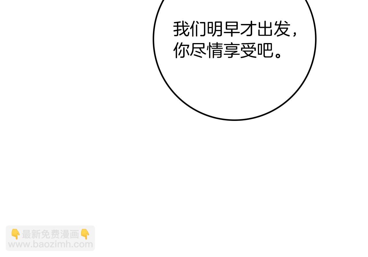 第109话 王女的赠礼？
