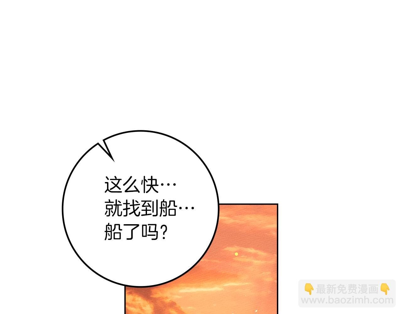 第109话 王女的赠礼？