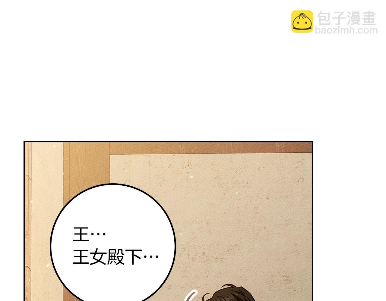 第109话 王女的赠礼？