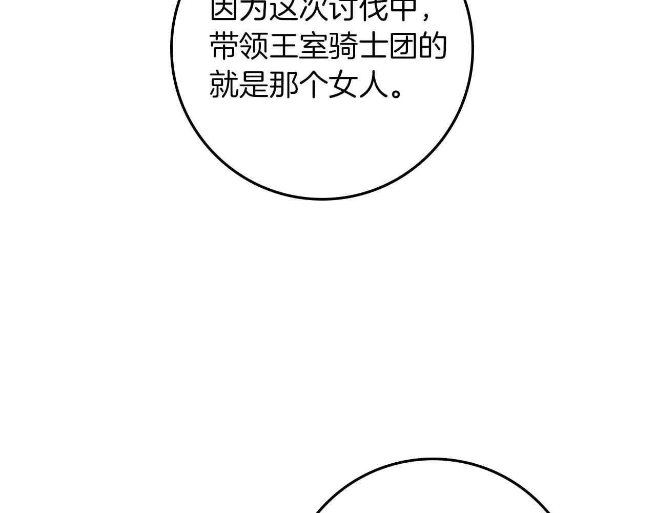 第109话 王女的赠礼？