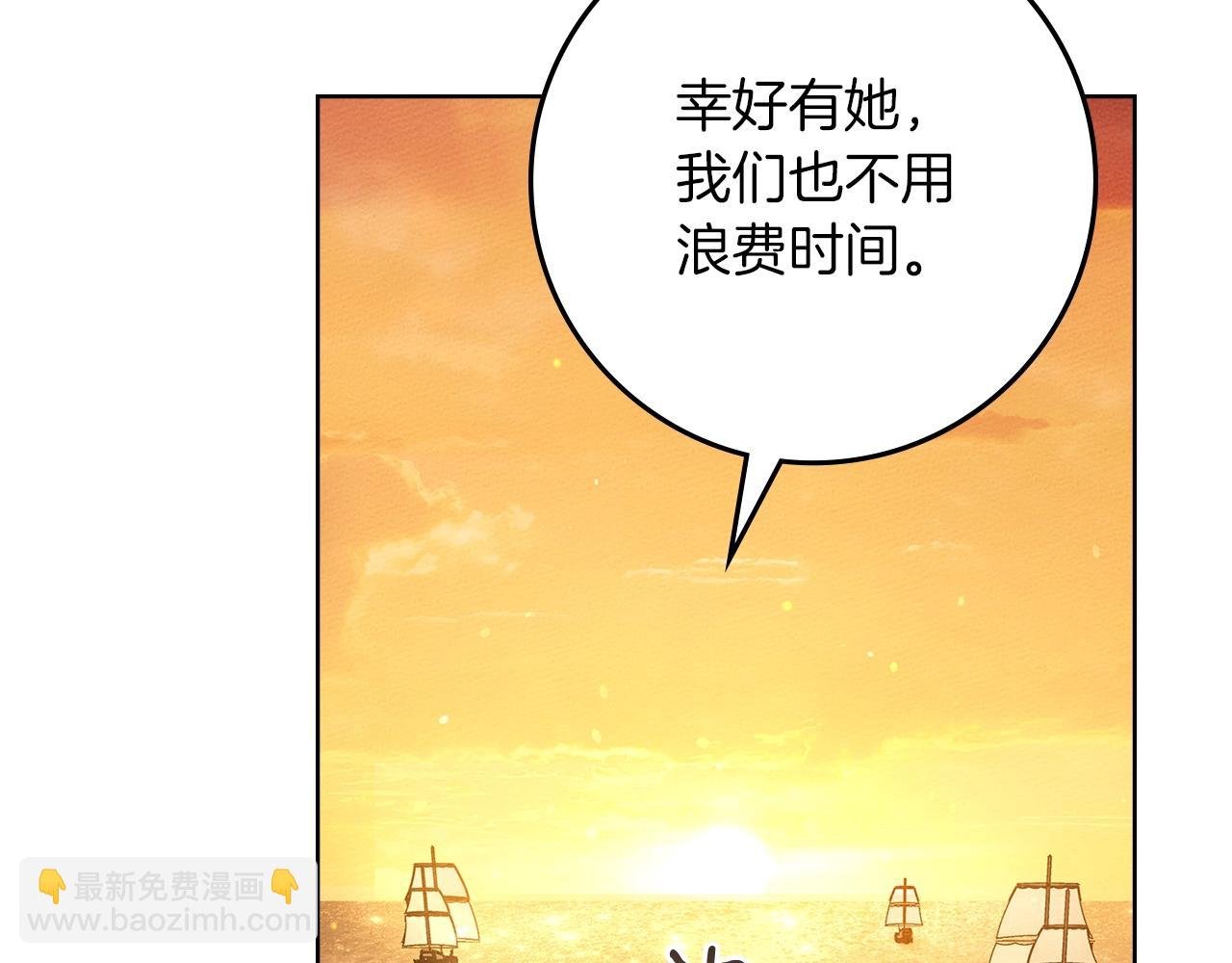 第109话 王女的赠礼？