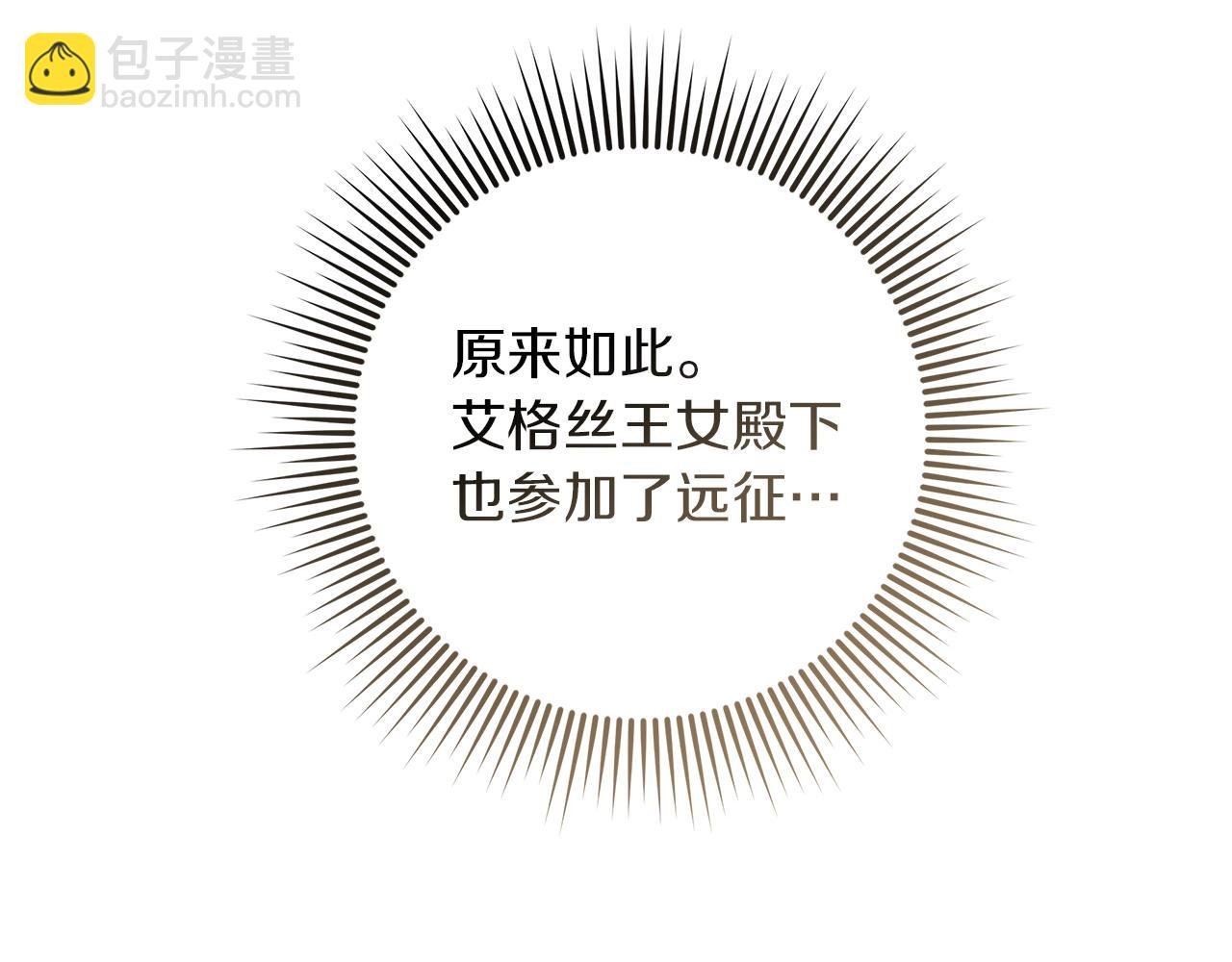 第109话 王女的赠礼？