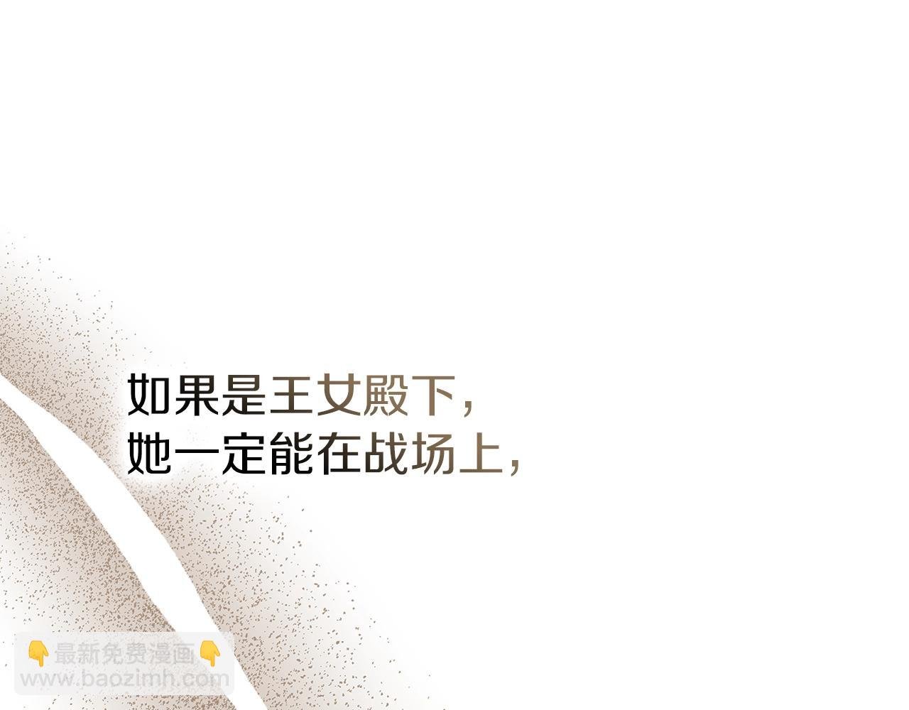 第109话 王女的赠礼？
