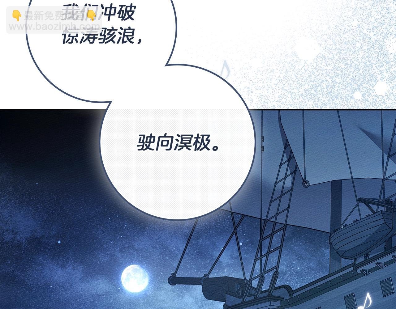 第110话 他深爱的橡树