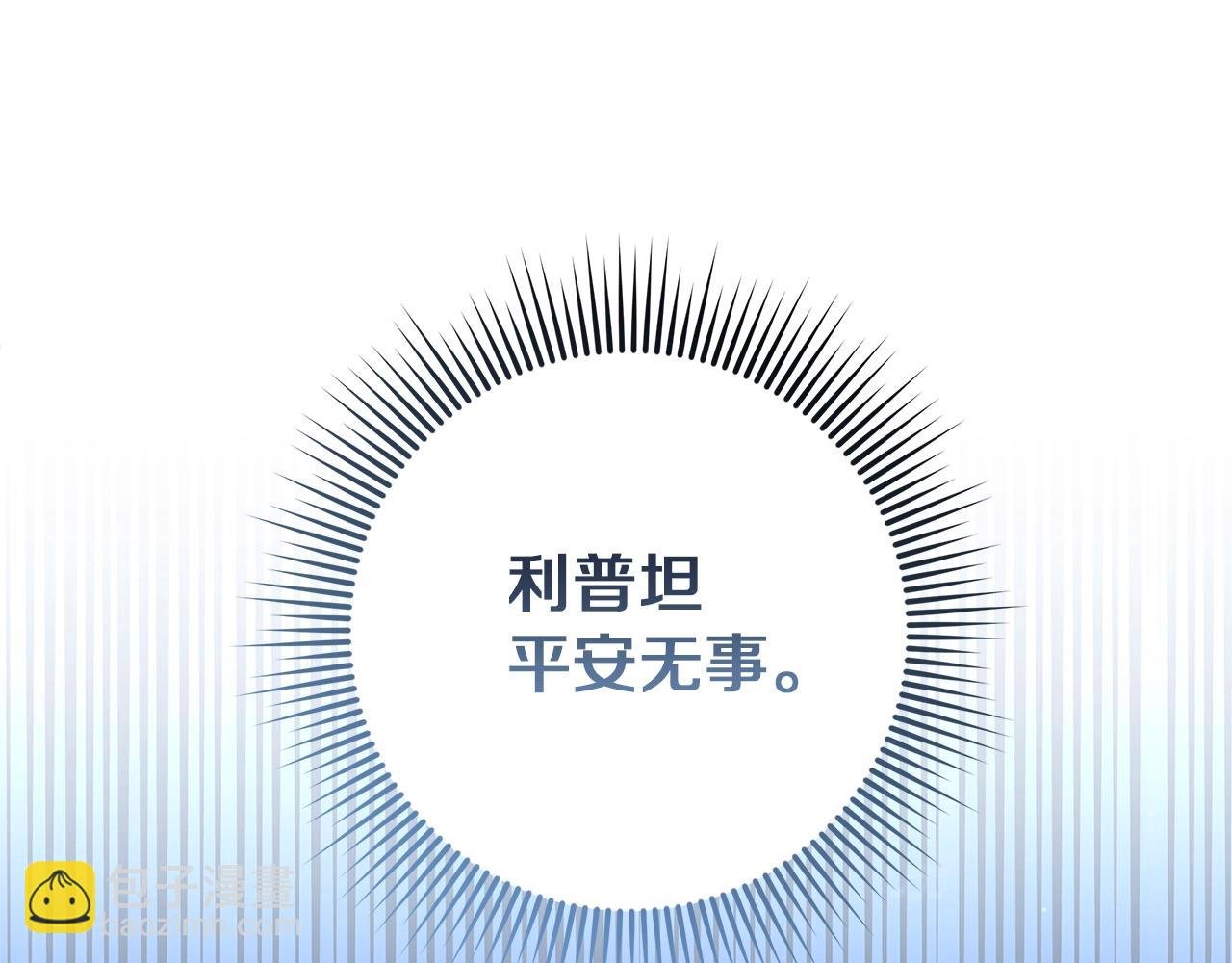 第110话 他深爱的橡树