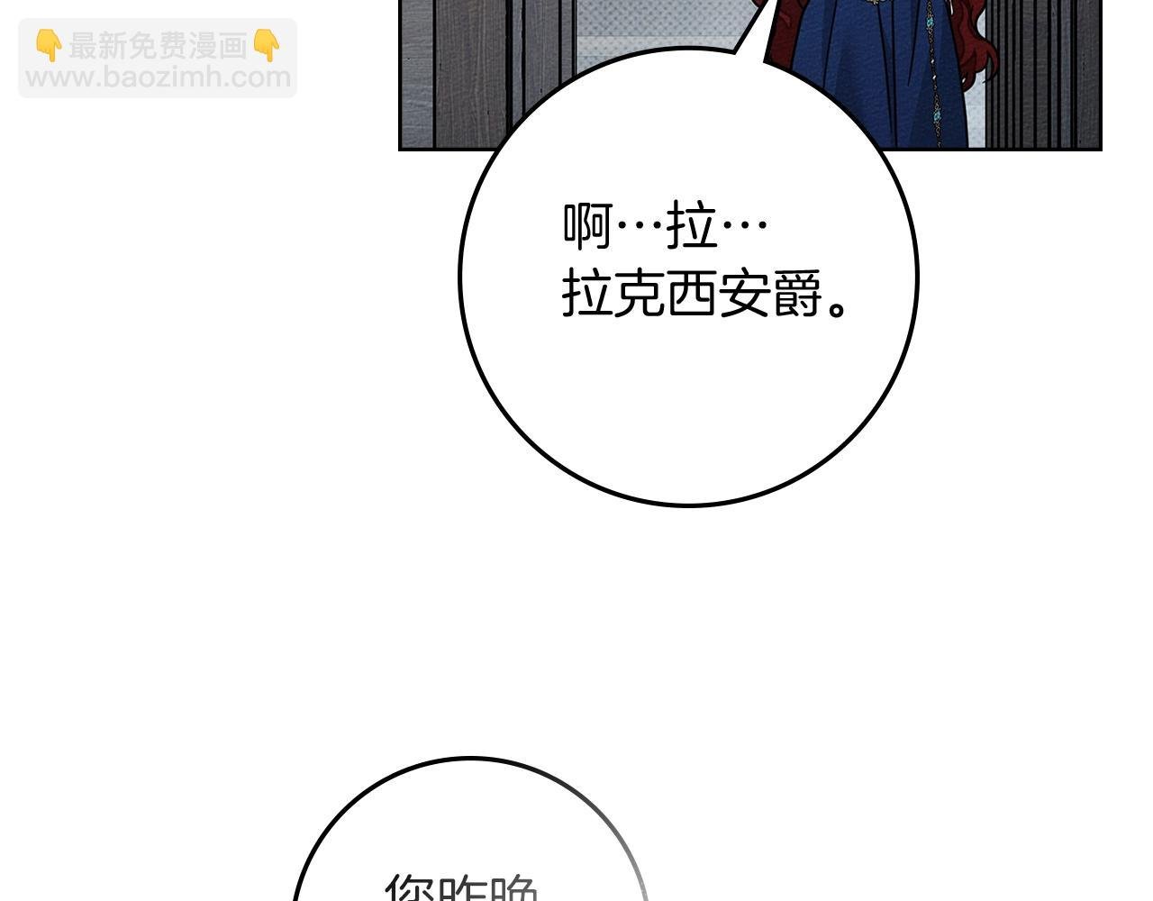 第110话 他深爱的橡树