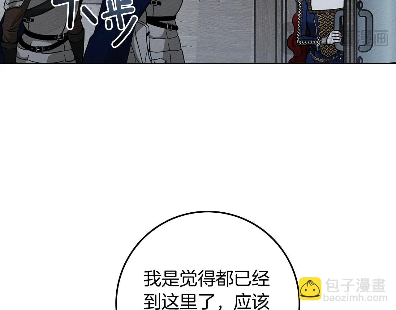 第110话 他深爱的橡树