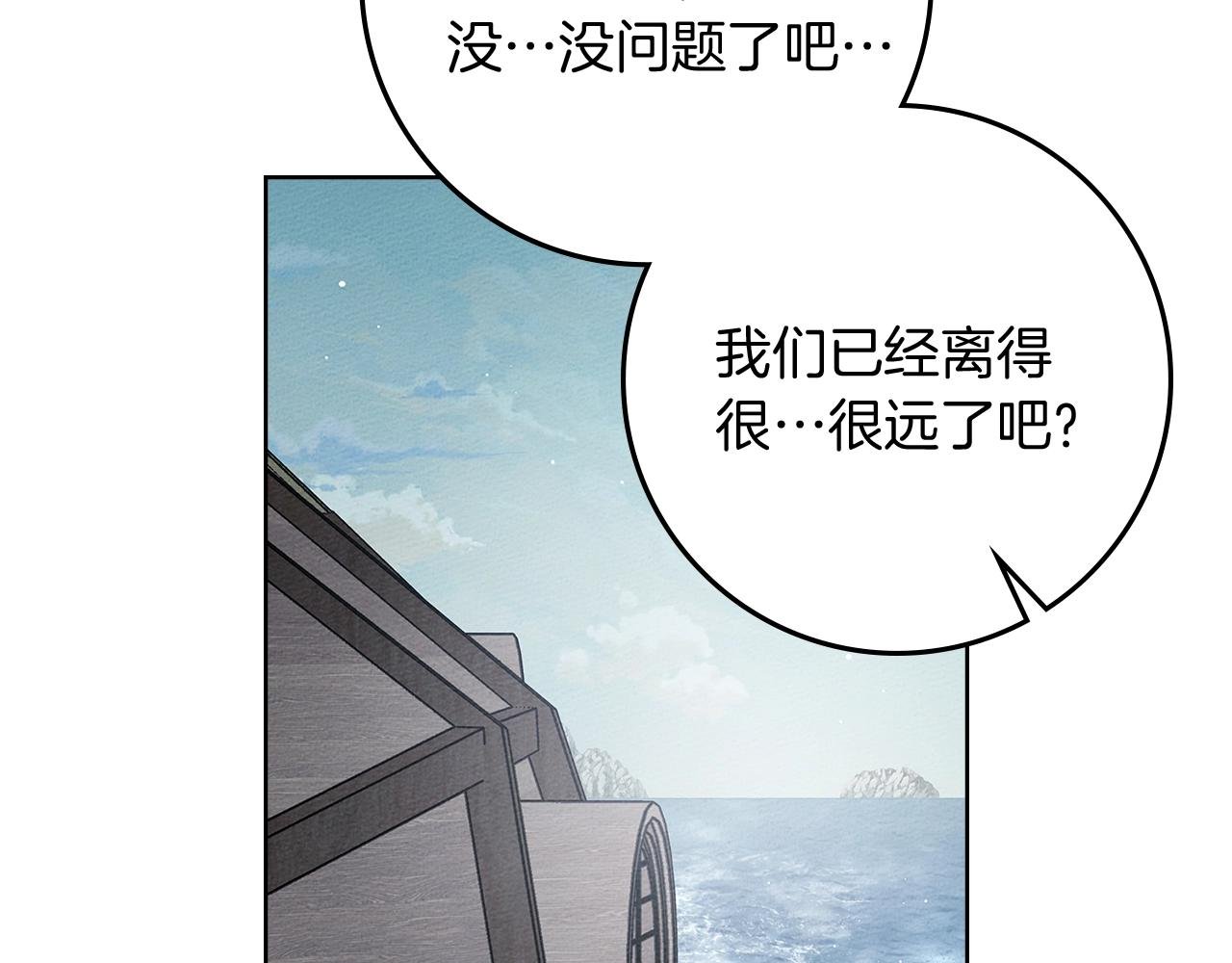 第110话 他深爱的橡树