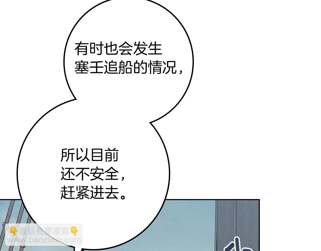 第110话 他深爱的橡树