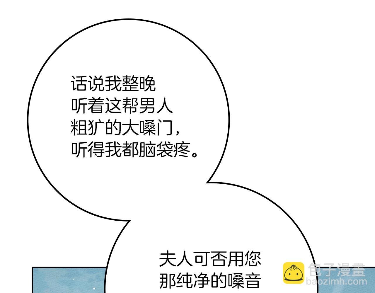 第110话 他深爱的橡树