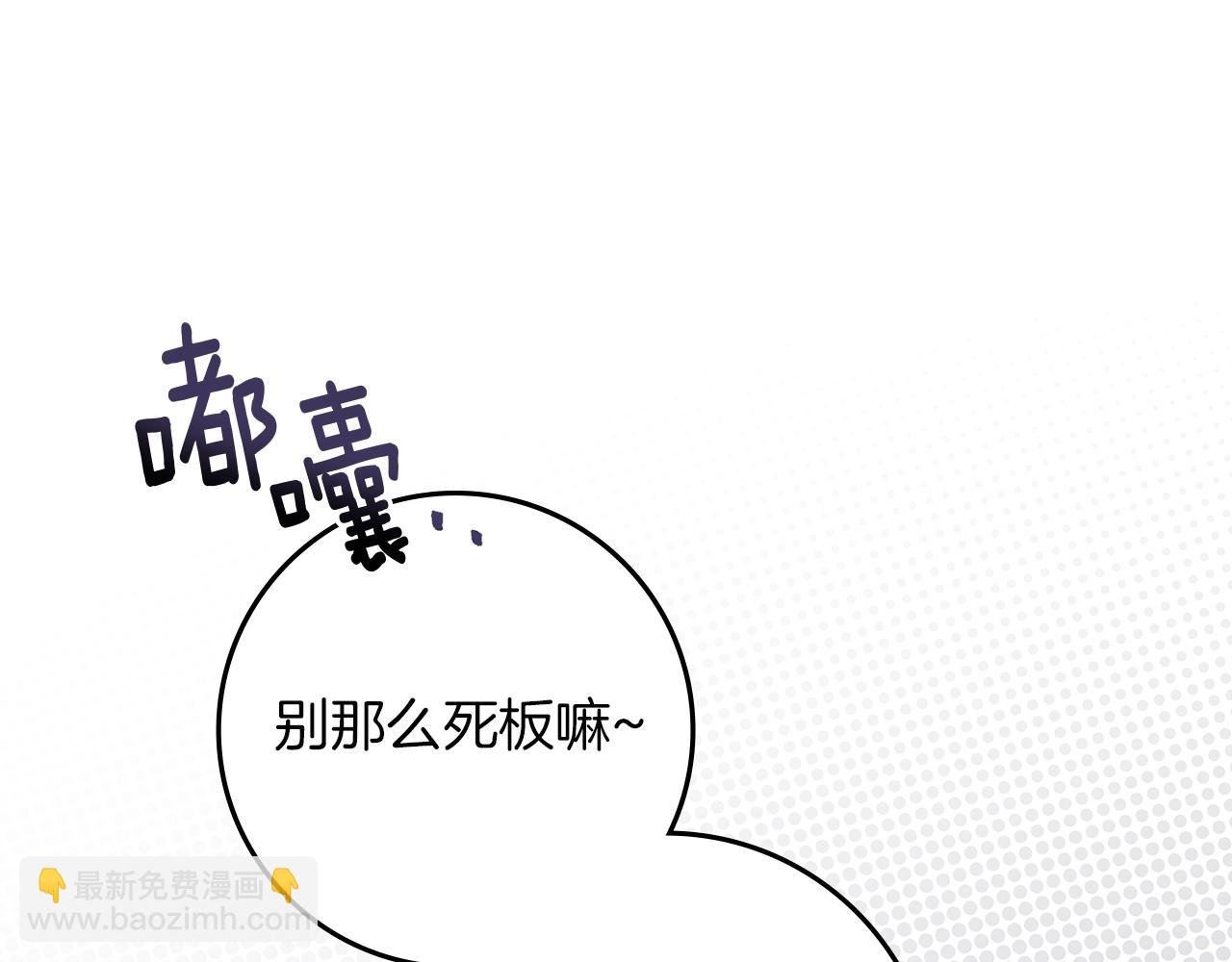 第110话 他深爱的橡树