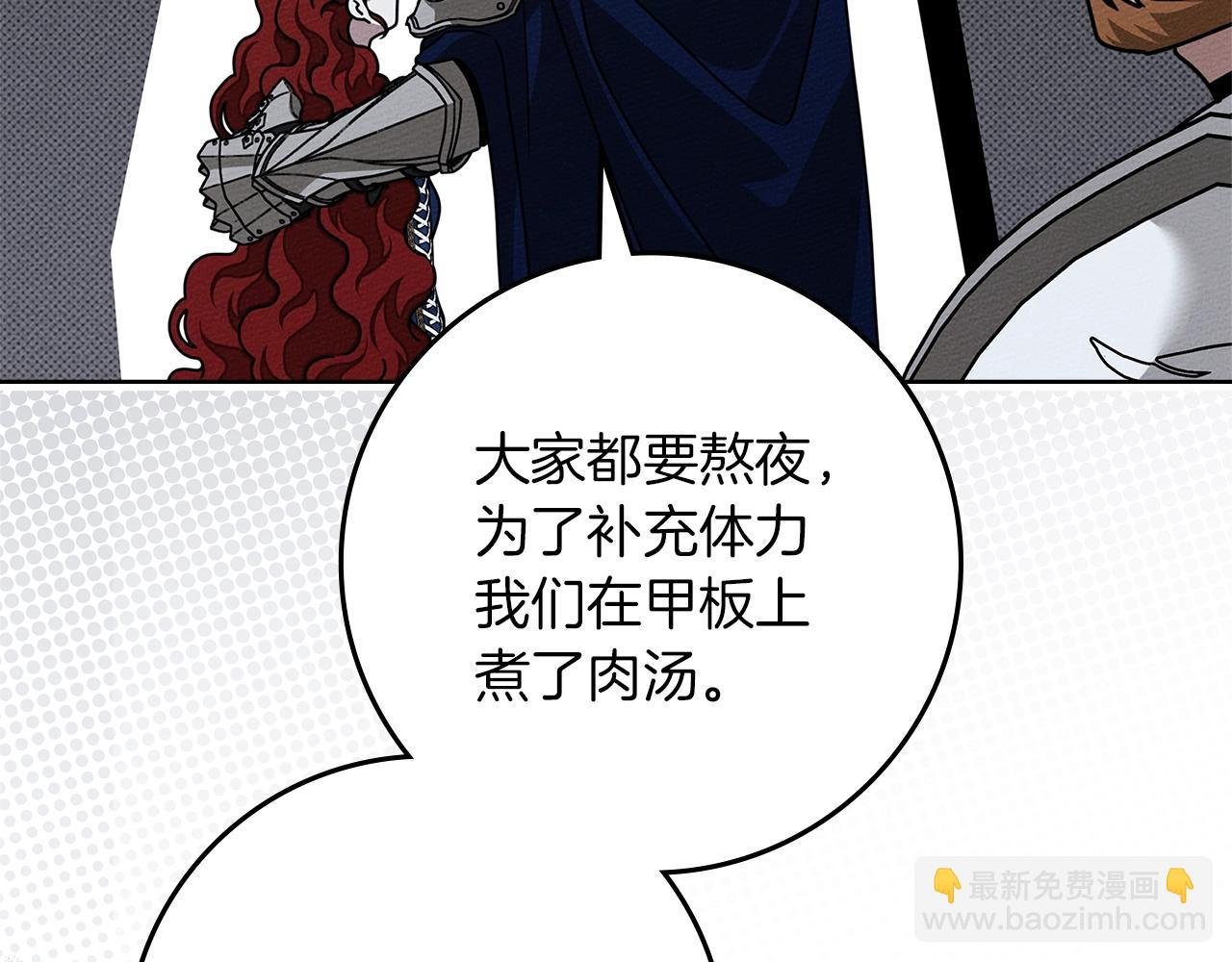 第110话 他深爱的橡树