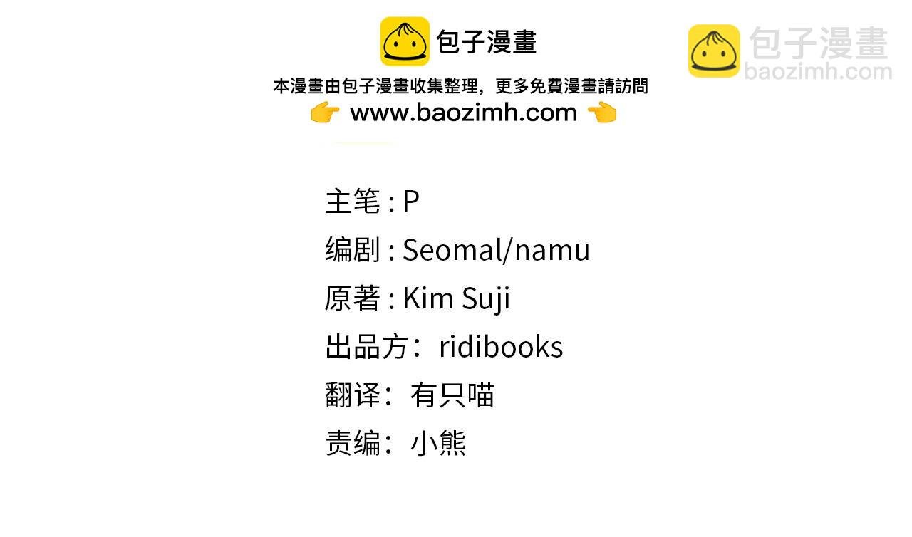 第112话 幸运符