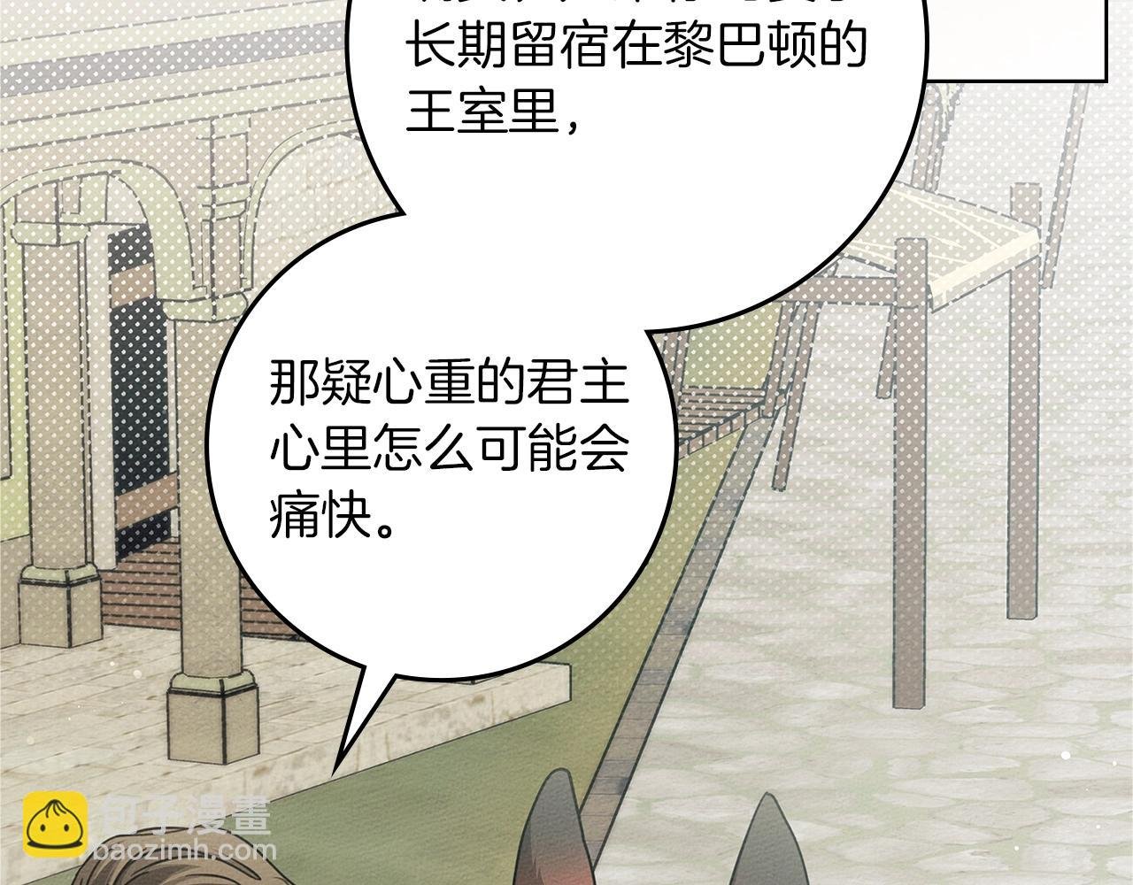 第112话 幸运符