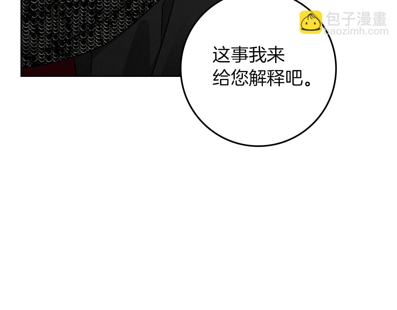 第112话 幸运符