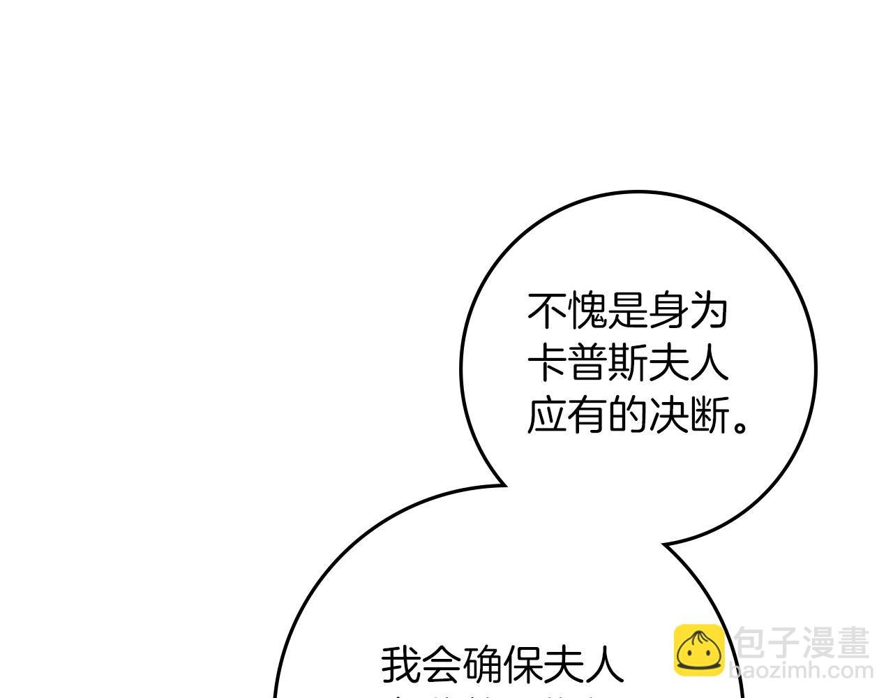 第112话 幸运符