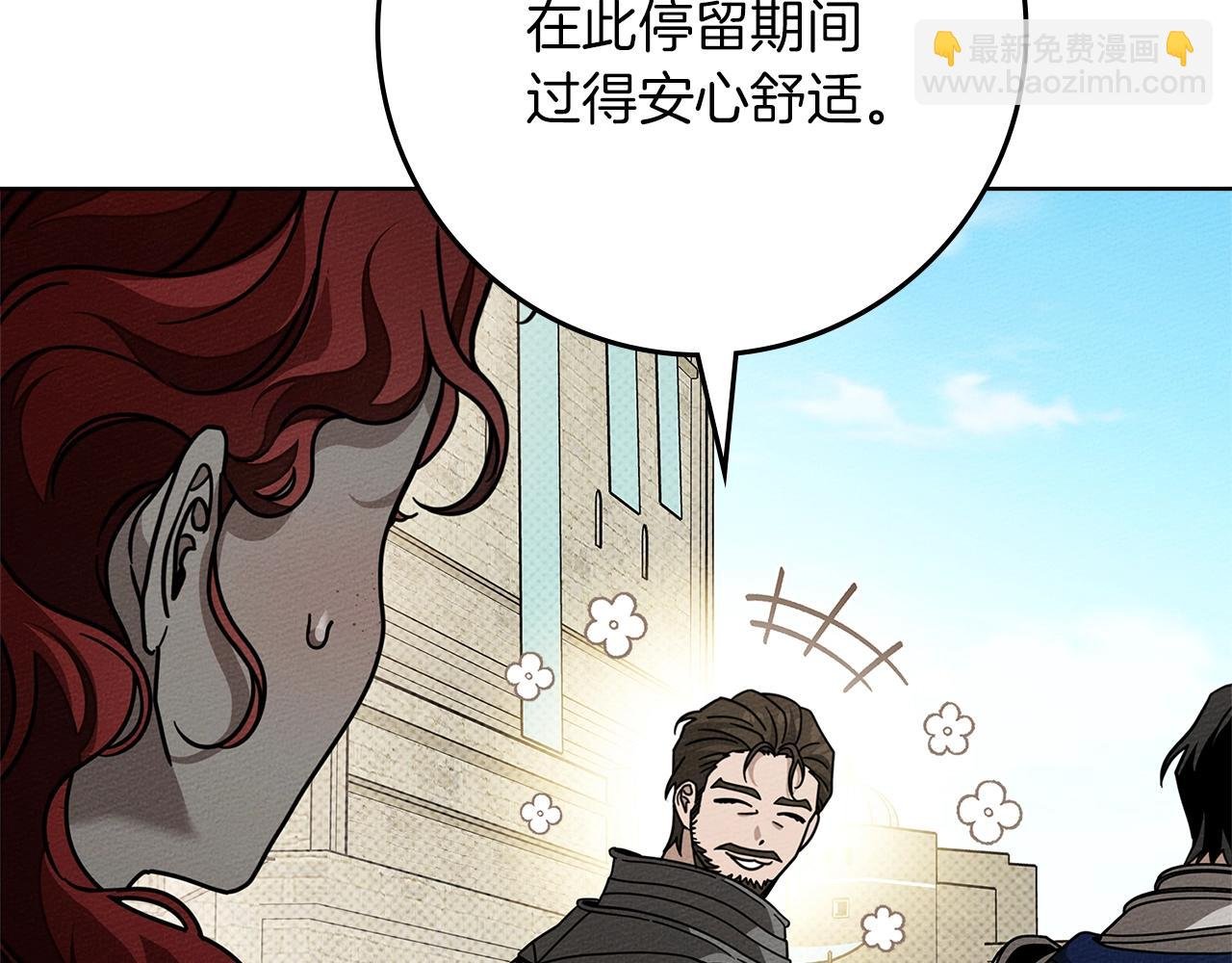 第112话 幸运符