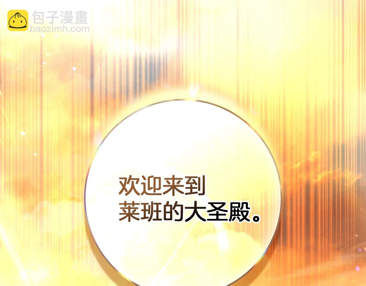 第112话 幸运符