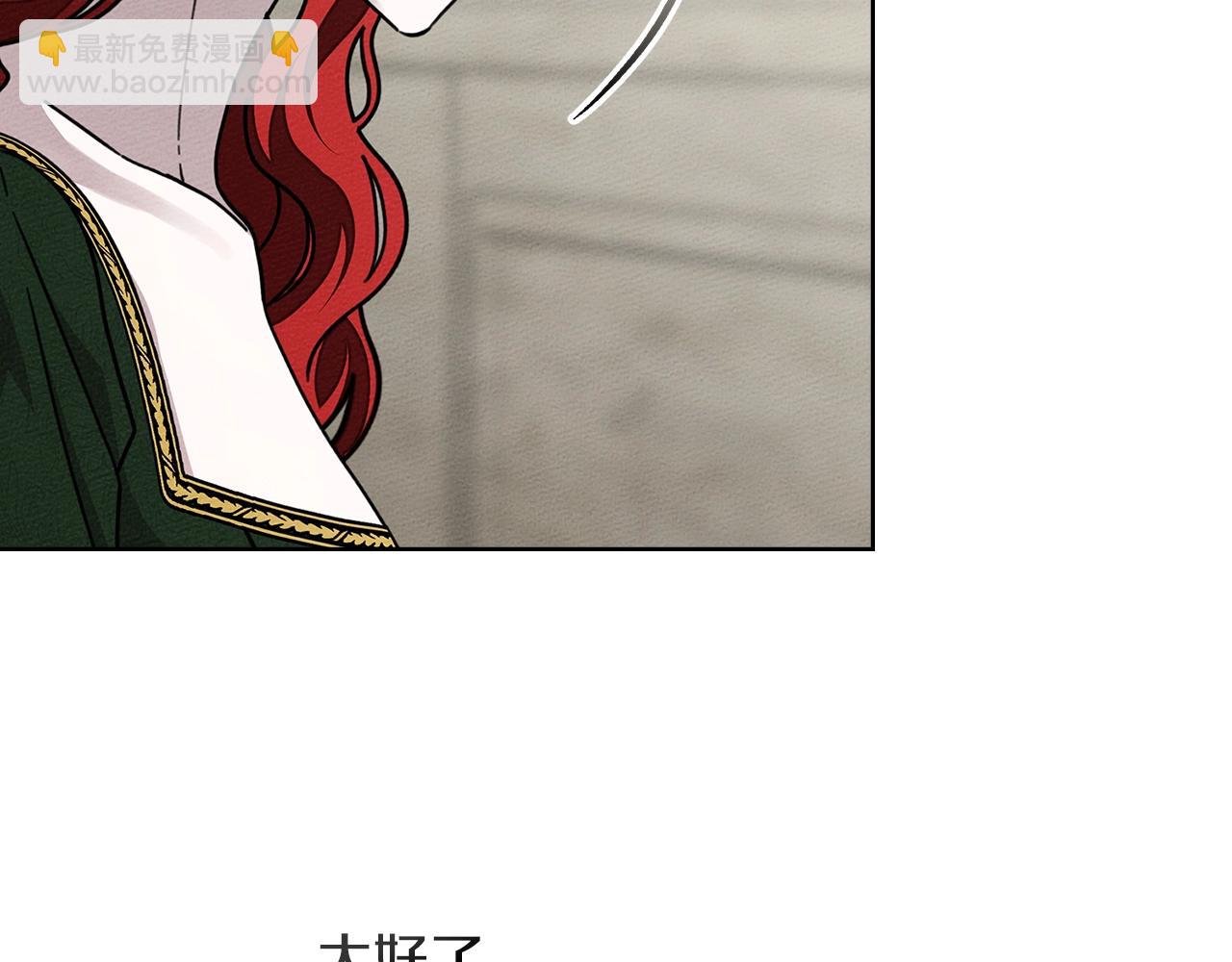 第114话 欠人情？