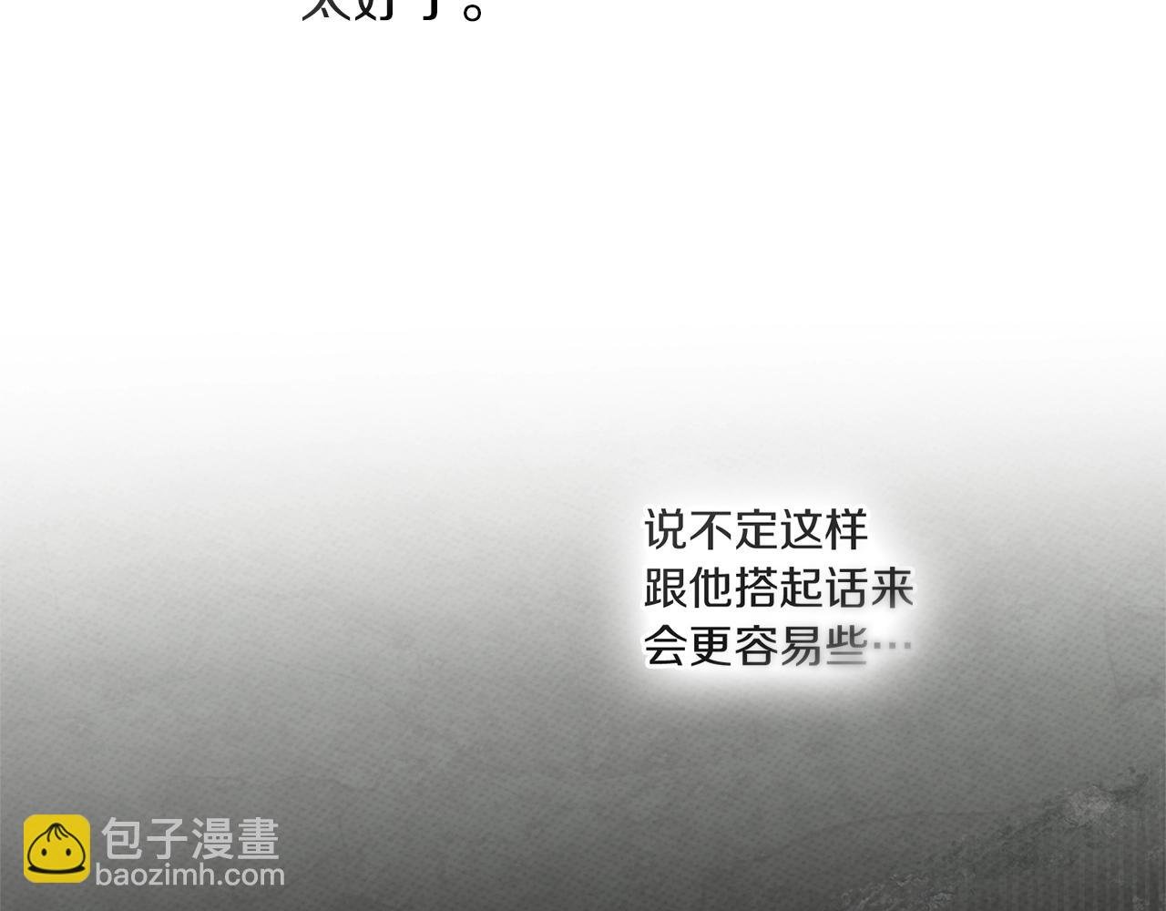 第114话 欠人情？