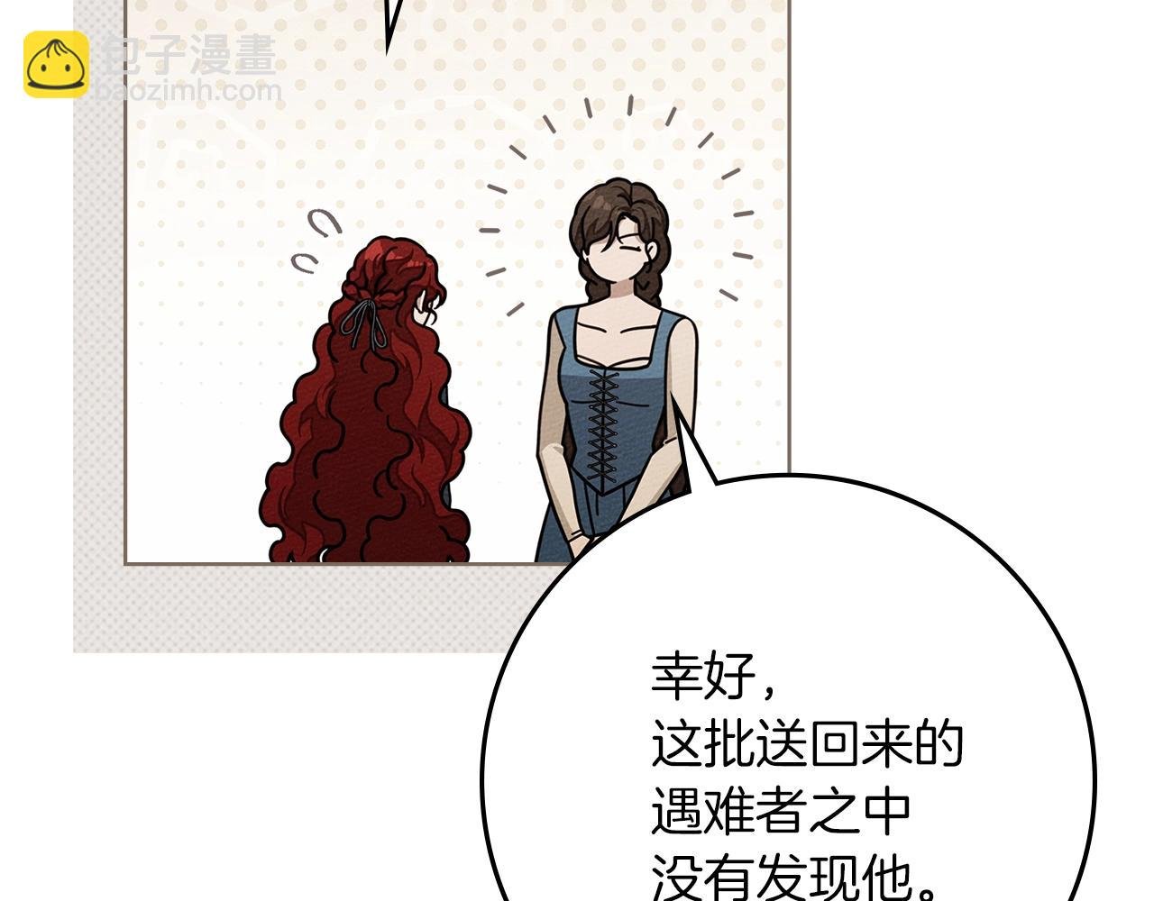 第115话 并不脆弱