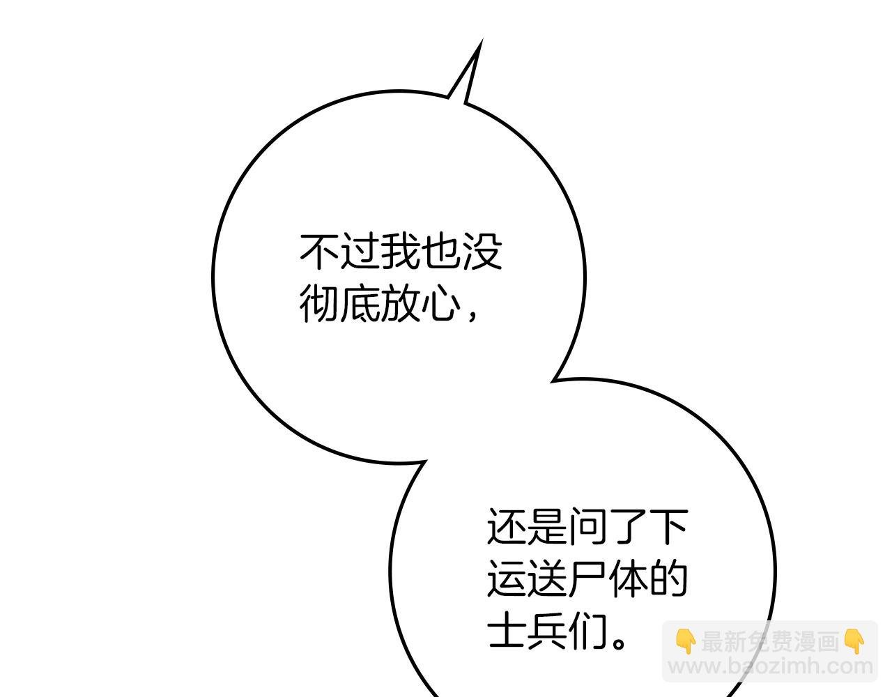 第115话 并不脆弱