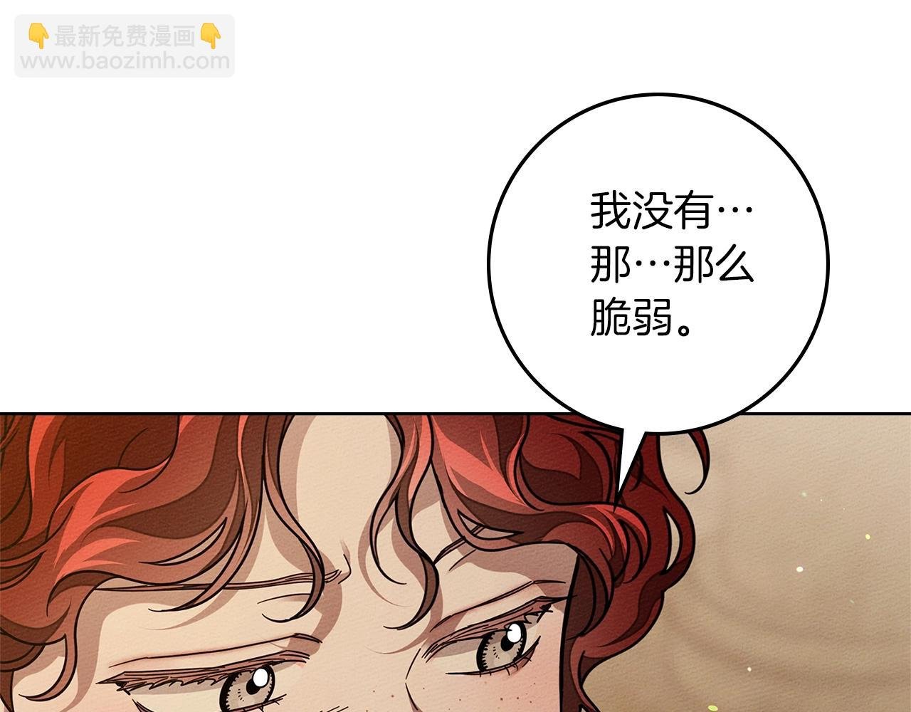 第115话 并不脆弱
