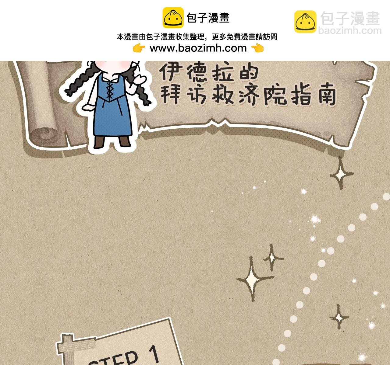 第116话 修道院救济