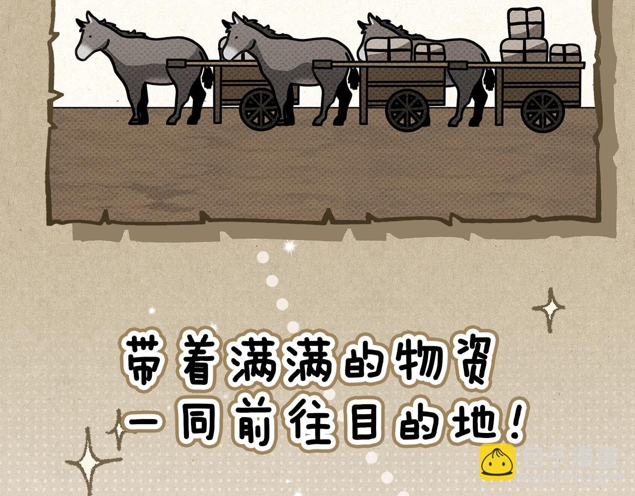 第116话 修道院救济