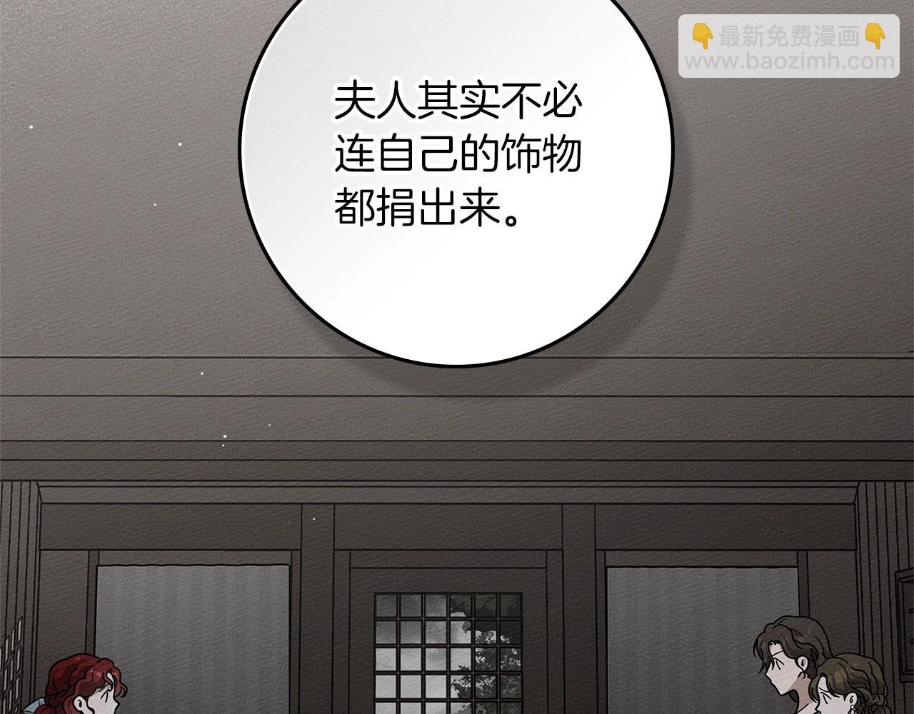 第116话 修道院救济