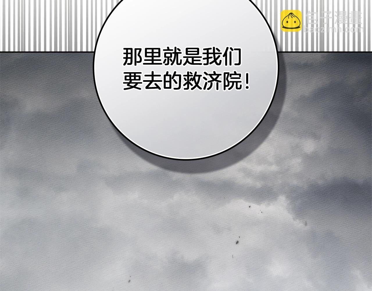 第116话 修道院救济