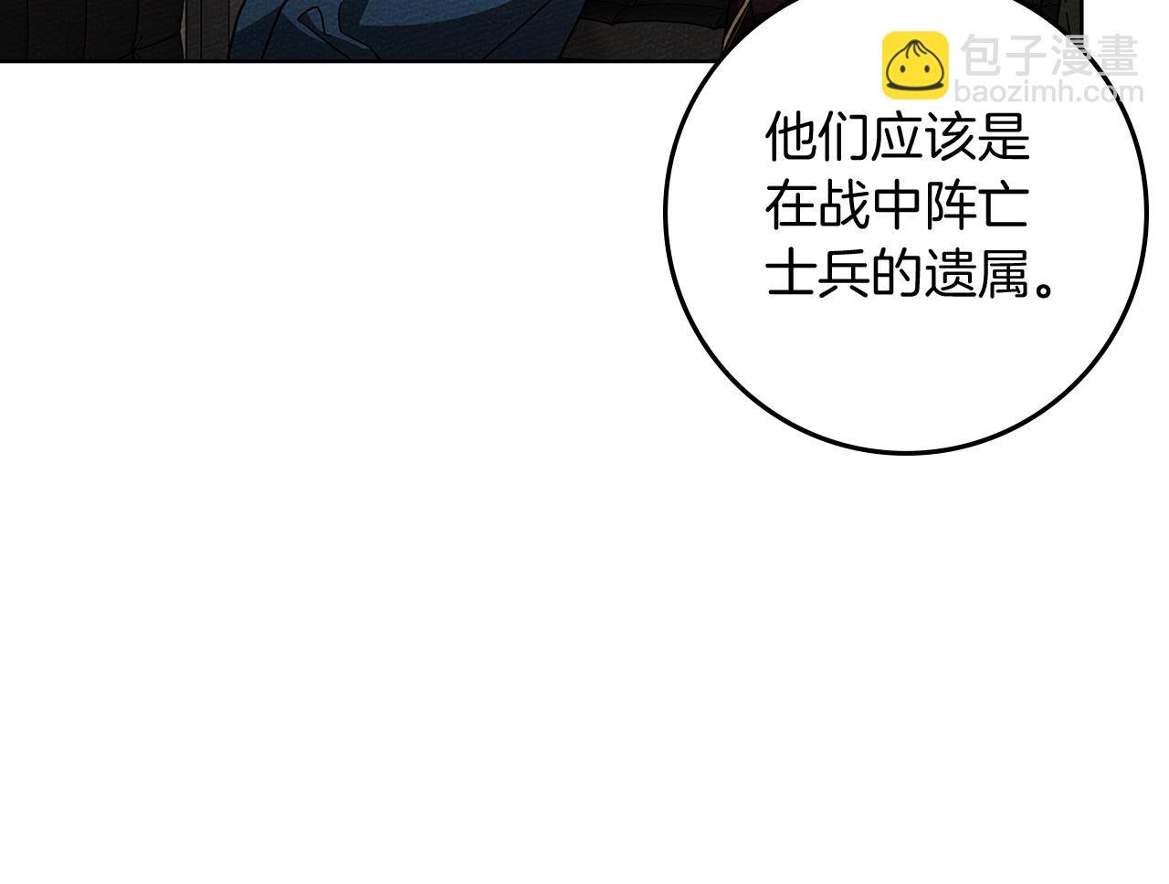 第116话 修道院救济