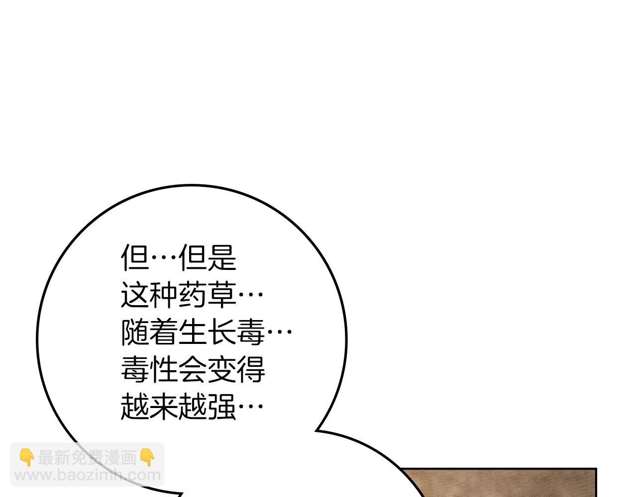 第117话 止疫良方