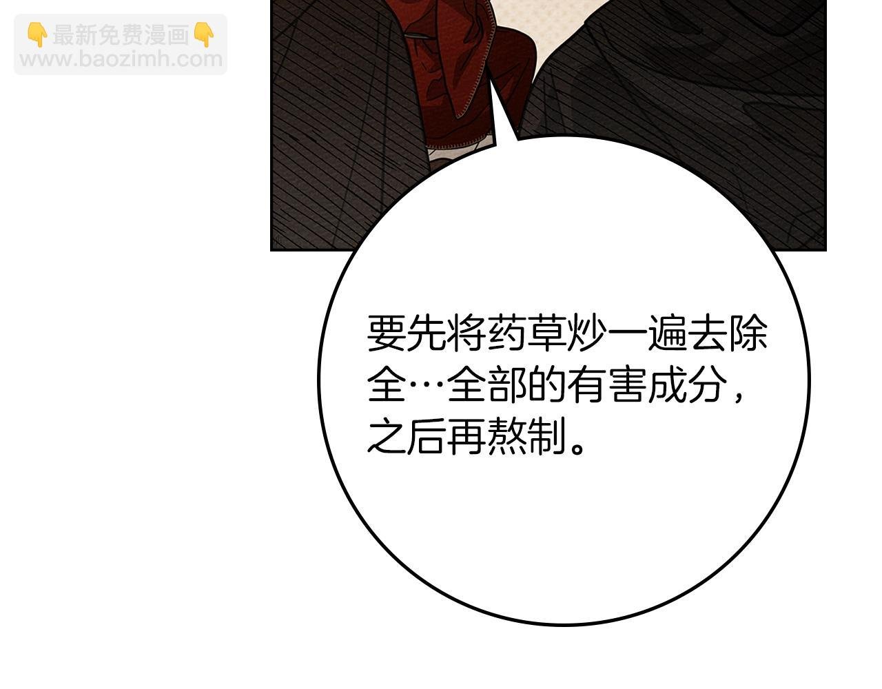 第117话 止疫良方