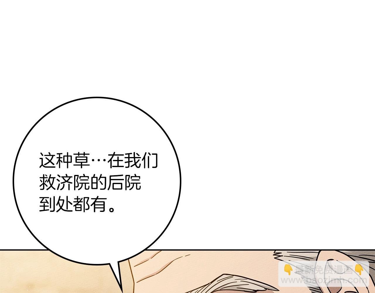第117话 止疫良方