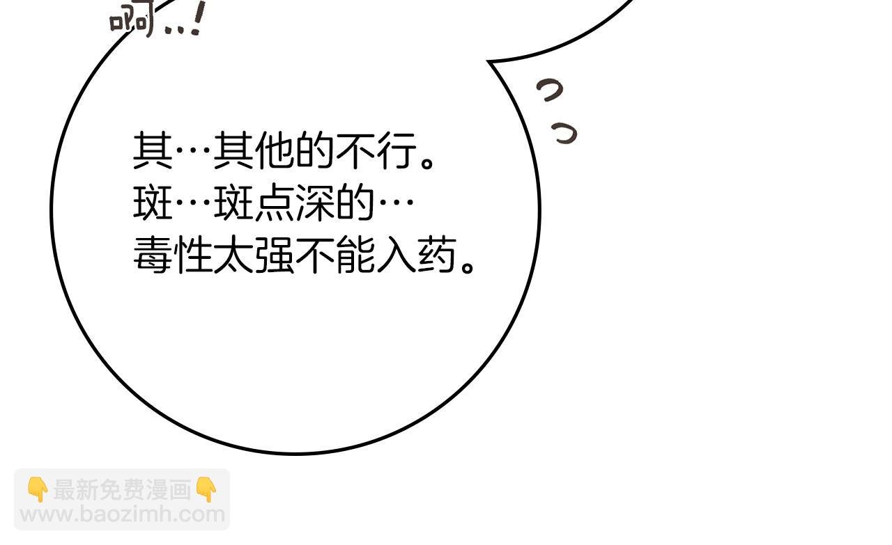 第117话 止疫良方