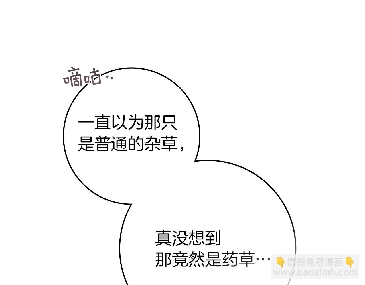 第117话 止疫良方