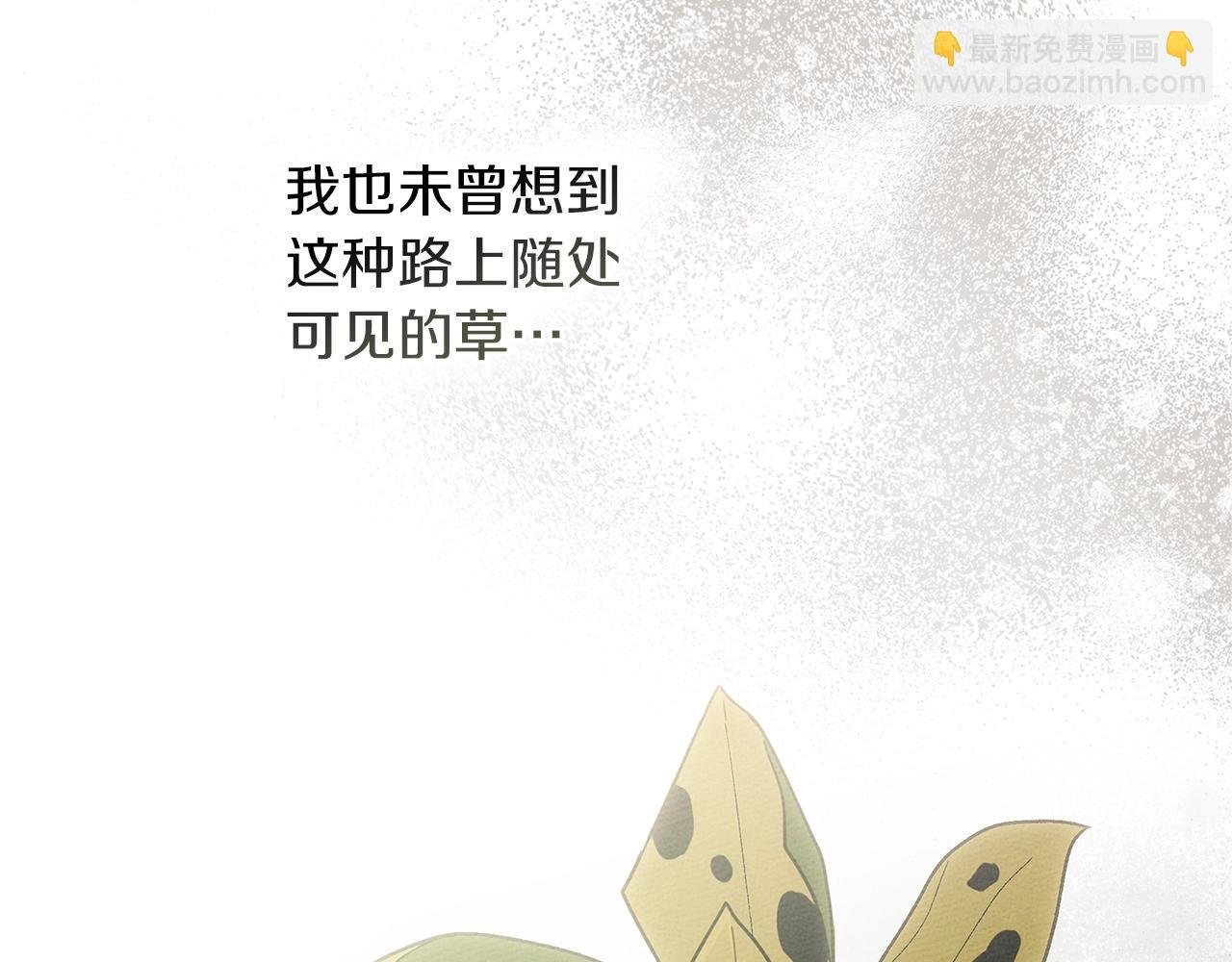 第117话 止疫良方