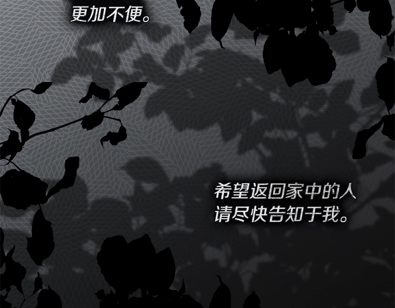 第118话 偷渡战场