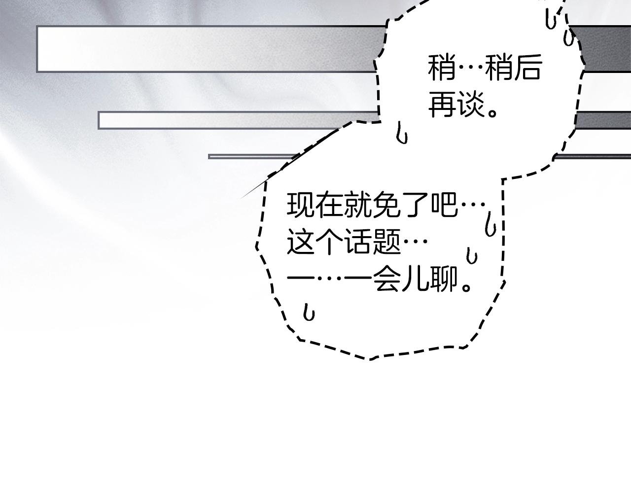 第119话 遭遇山精